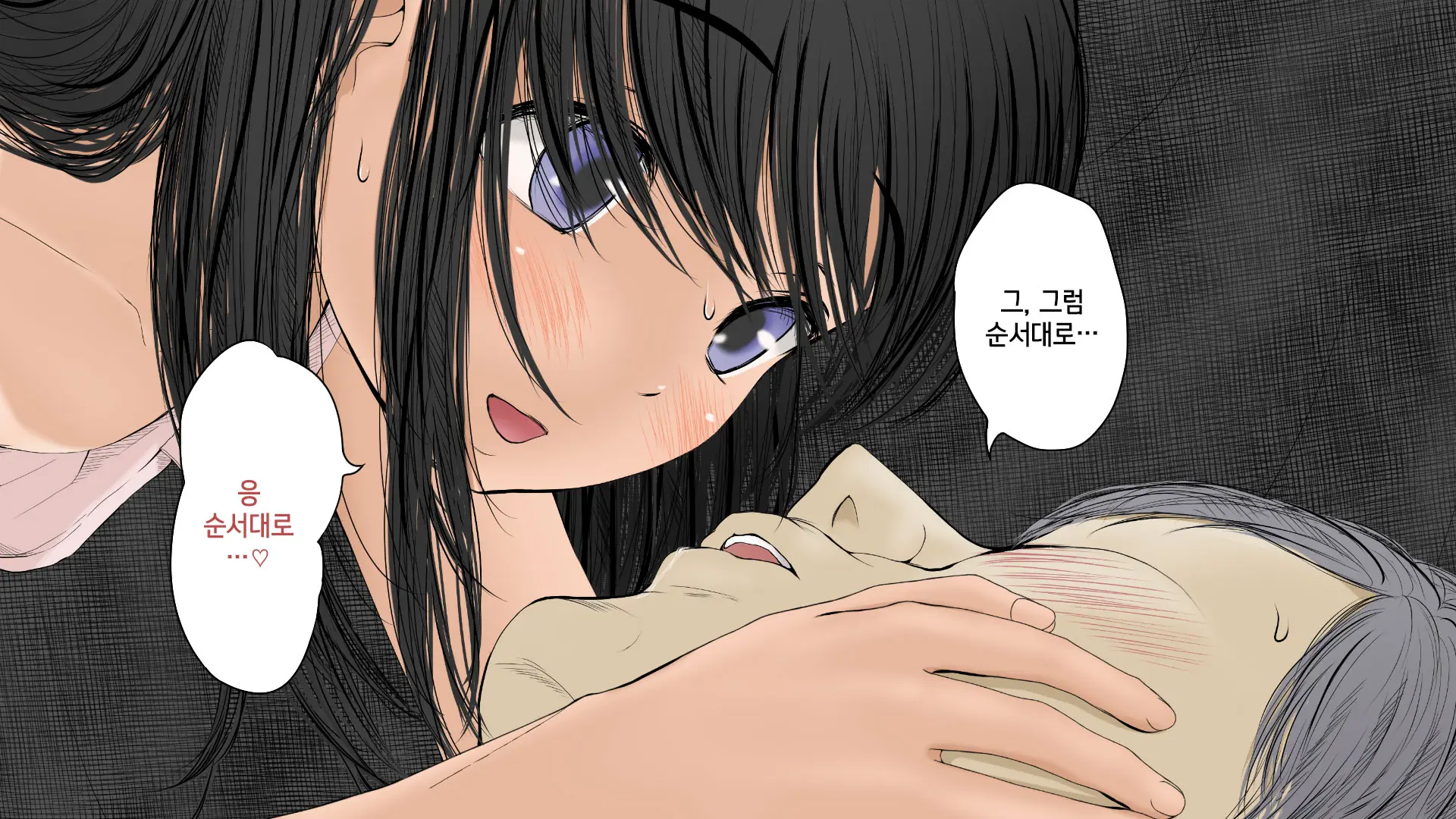 Boku No Aisuru Inaka No Shoujo. 2